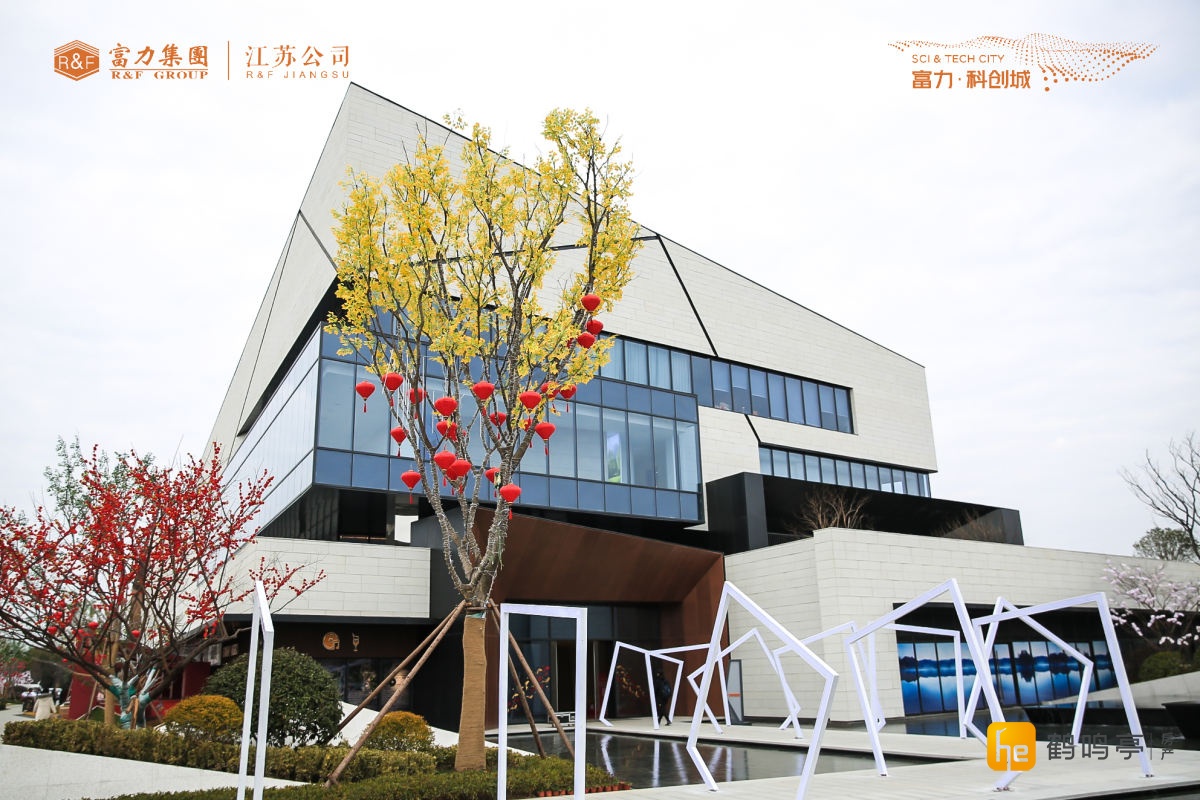 富力科创城样板间臻美暨盐城年里签赠会圆满举办