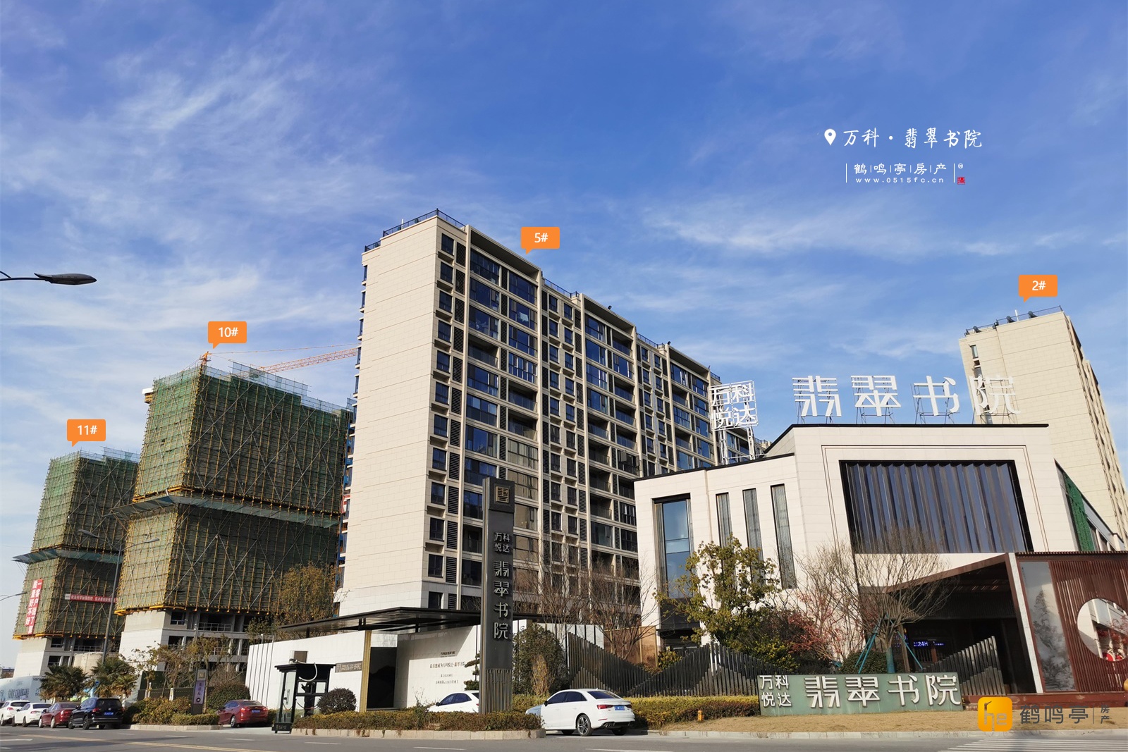 万科翡翠书院